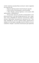 Меня зовут Джеффри Дамер. Подлинная история серийного убийцы — фото, картинка — 39