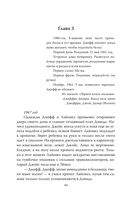 Меня зовут Джеффри Дамер. Подлинная история серийного убийцы — фото, картинка — 40