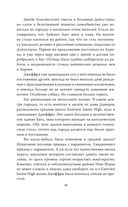 Меня зовут Джеффри Дамер. Подлинная история серийного убийцы — фото, картинка — 42