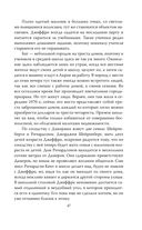 Меня зовут Джеффри Дамер. Подлинная история серийного убийцы — фото, картинка — 43