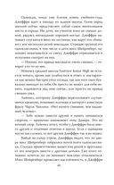 Меня зовут Джеффри Дамер. Подлинная история серийного убийцы — фото, картинка — 44