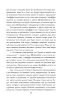 Меня зовут Джеффри Дамер. Подлинная история серийного убийцы — фото, картинка — 45