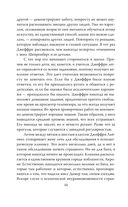 Меня зовут Джеффри Дамер. Подлинная история серийного убийцы — фото, картинка — 46