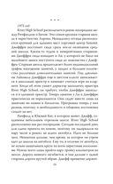 Меня зовут Джеффри Дамер. Подлинная история серийного убийцы — фото, картинка — 49