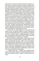 Стенание — фото, картинка — 17