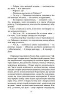 Стенание — фото, картинка — 18