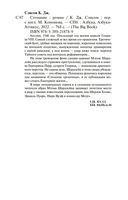 Стенание — фото, картинка — 19