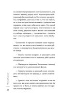 Женское искусство вдохновлять — фото, картинка — 13