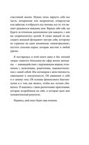 Женское искусство вдохновлять — фото, картинка — 4