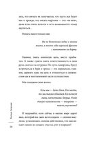 Женское искусство вдохновлять — фото, картинка — 9