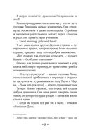 Конни и друзья. Новичок в классе — фото, картинка — 17