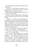 Конни и друзья. Новичок в классе — фото, картинка — 18