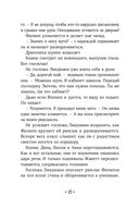 Конни и друзья. Новичок в классе — фото, картинка — 19