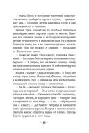 Конни и друзья. Новичок в классе — фото, картинка — 20