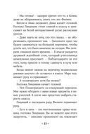 Конни и друзья. Новичок в классе — фото, картинка — 21