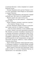 Конни и друзья. Новичок в классе — фото, картинка — 22