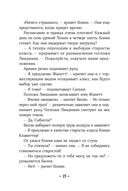 Конни и друзья. Новичок в классе — фото, картинка — 23