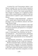 Конни и друзья. Новичок в классе — фото, картинка — 25