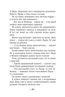 Конни и друзья. Новичок в классе — фото, картинка — 27