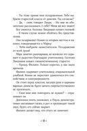 Конни и друзья. Новичок в классе — фото, картинка — 29