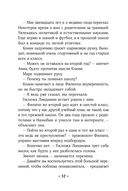 Конни и друзья. Новичок в классе — фото, картинка — 30