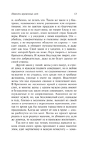 Повесть временных лет — фото, картинка — 11