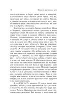 Повесть временных лет — фото, картинка — 12