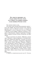 Повесть временных лет — фото, картинка — 3