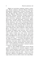 Повесть временных лет — фото, картинка — 4