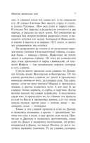 Повесть временных лет — фото, картинка — 5