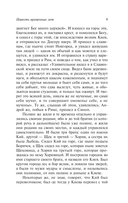 Повесть временных лет — фото, картинка — 7