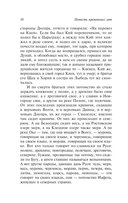 Повесть временных лет — фото, картинка — 8