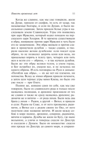 Повесть временных лет — фото, картинка — 9