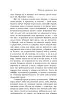 Повесть временных лет — фото, картинка — 10