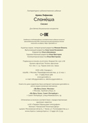 Слонёша — фото, картинка — 17