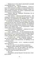 Шантарам (в 2-х томах) — фото, картинка — 23