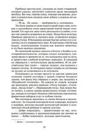 Шантарам (в 2-х томах) — фото, картинка — 24