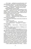 Шантарам (в 2-х томах) — фото, картинка — 25