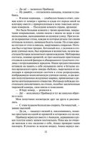 Шантарам (в 2-х томах) — фото, картинка — 26