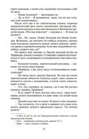 Шантарам (в 2-х томах) — фото, картинка — 27