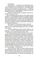 Шантарам (в 2-х томах) — фото, картинка — 28