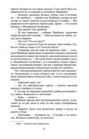 Шантарам (в 2-х томах) — фото, картинка — 29