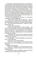 Шантарам (в 2-х томах) — фото, картинка — 30