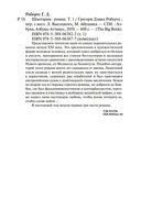 Шантарам (в 2-х томах) — фото, картинка — 31