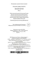 Шантарам (в 2-х томах) — фото, картинка — 32