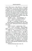 Курсант: Призвание опер — фото, картинка — 12