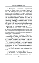 Курсант: Призвание опер — фото, картинка — 13