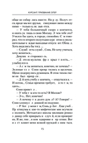 Курсант: Призвание опер — фото, картинка — 15