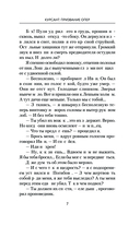 Курсант: Призвание опер — фото, картинка — 7