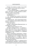 Курсант: Призвание опер — фото, картинка — 8